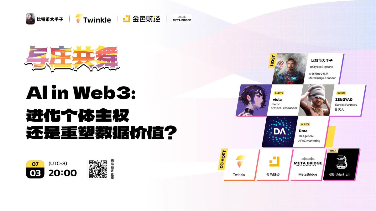 比特币大手子 (@cryptobighand) on Twitter photo 【与庄共舞】第九期开始啦!今晚晚上八点🎉
本次主题【AI in Web3:进化个体主权,还是重塑数据价值?】
📌转发、评论、点赞 本推 评论区抽 5*10U 48H ⏰
大手子联合 <a href="/Web3Twinkle/">Twinkle</a> + <a href="/JinseFinance/">JinSe Finance</a> + <a href="/MetaBridgeCN/">MetaBridgeCN</a> 在推特成立了一档Space栏目 【与庄共舞】第九期开始啦!今晚晚上八点🎉
本次主题【AI in Web3:进化个体主权,还是重塑数据价值?】
📌转发、评论、点赞 本推 评论区抽 5*10U 48H ⏰
大手子联合 <a href="/Web3Twinkle/">Twinkle</a> + <a href="/JinseFinance/">JinSe Finance</a> + <a href="/MetaBridgeCN/">MetaBridgeCN</a> 在推特成立了一档Space栏目