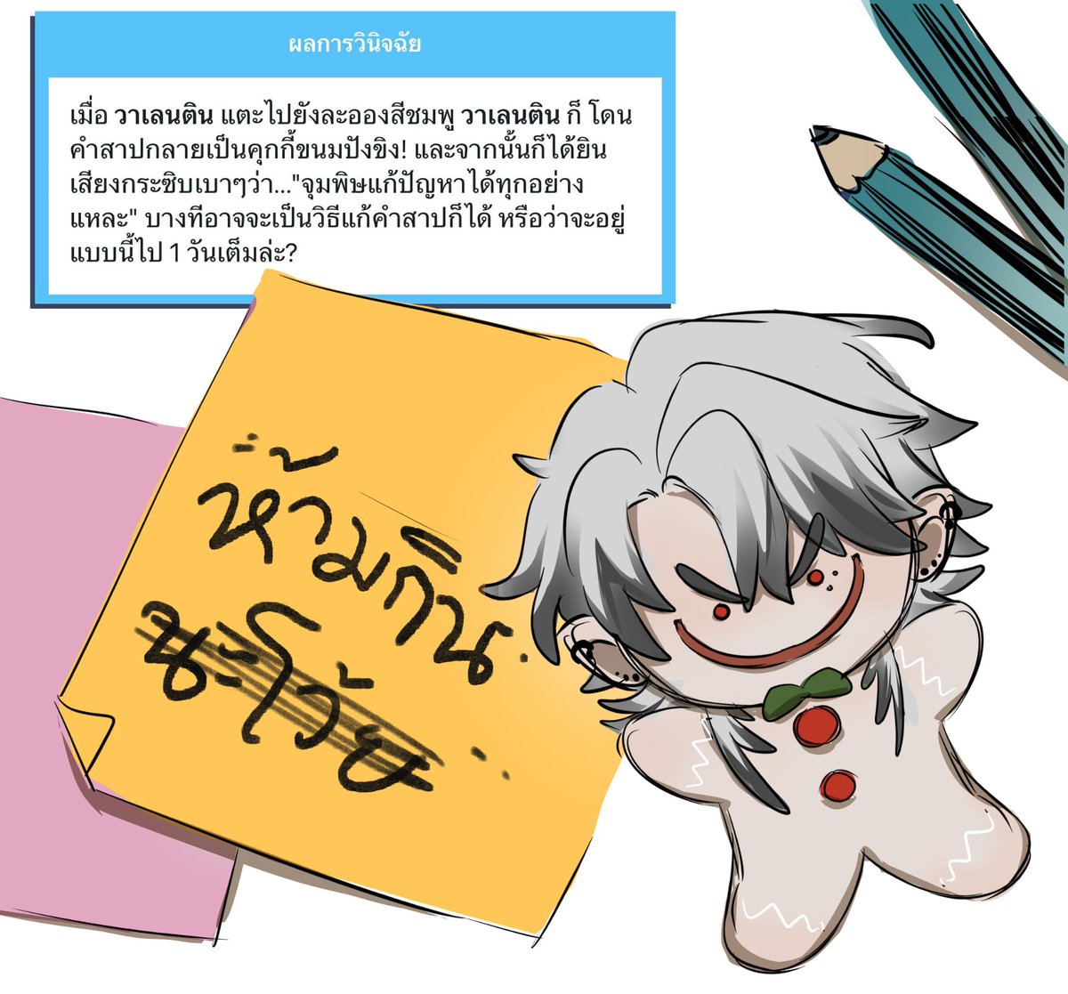 𝐕𝐀𝐋𝐄𝐍𐌕𐌉𐌍. (งานเดือดด🔥) tweet media