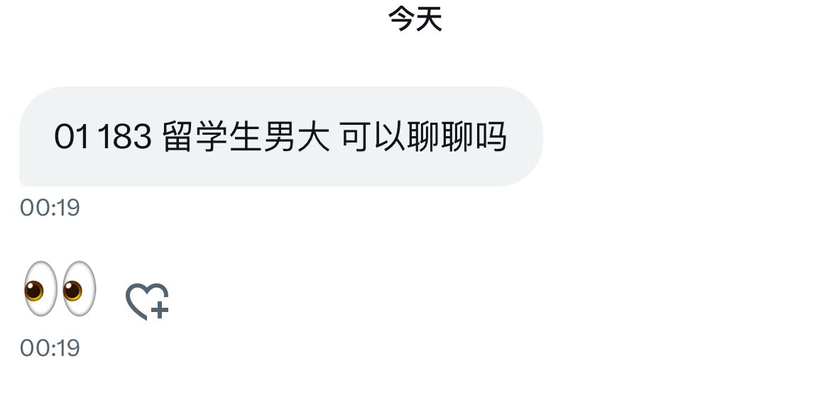 天堂留学生也和我没关系啊🌚？