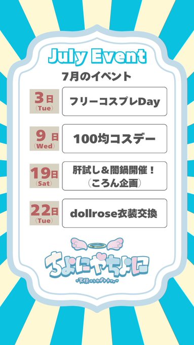 ちよにやちよにのツイート