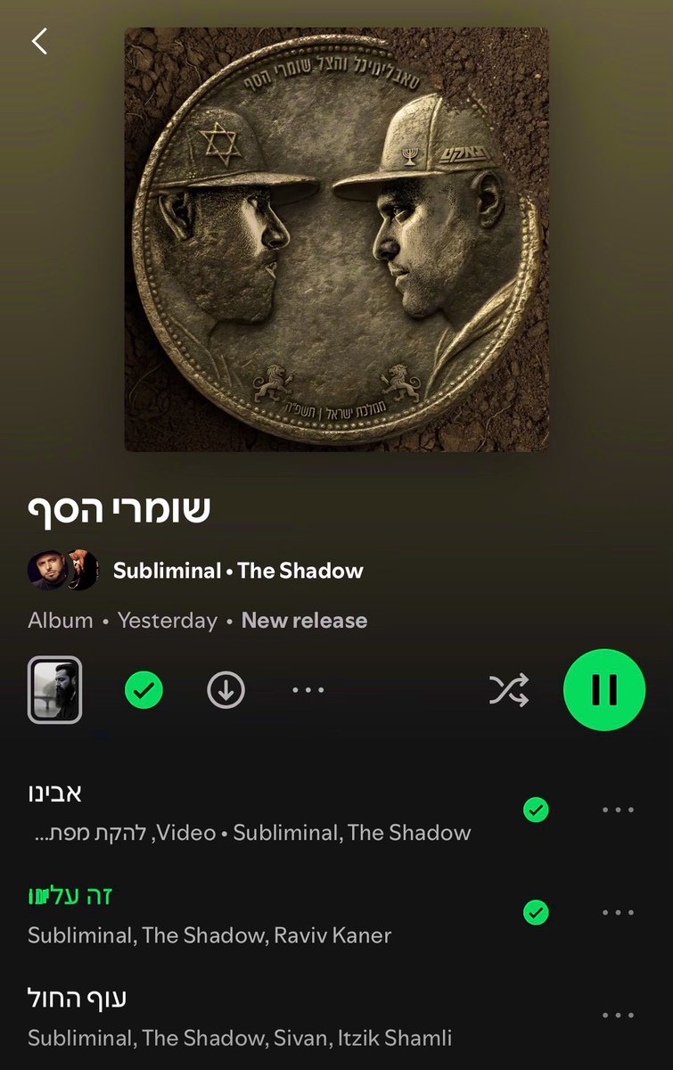 Intelgap's tweet image. אחלה אלבום. מומלץ בחום.