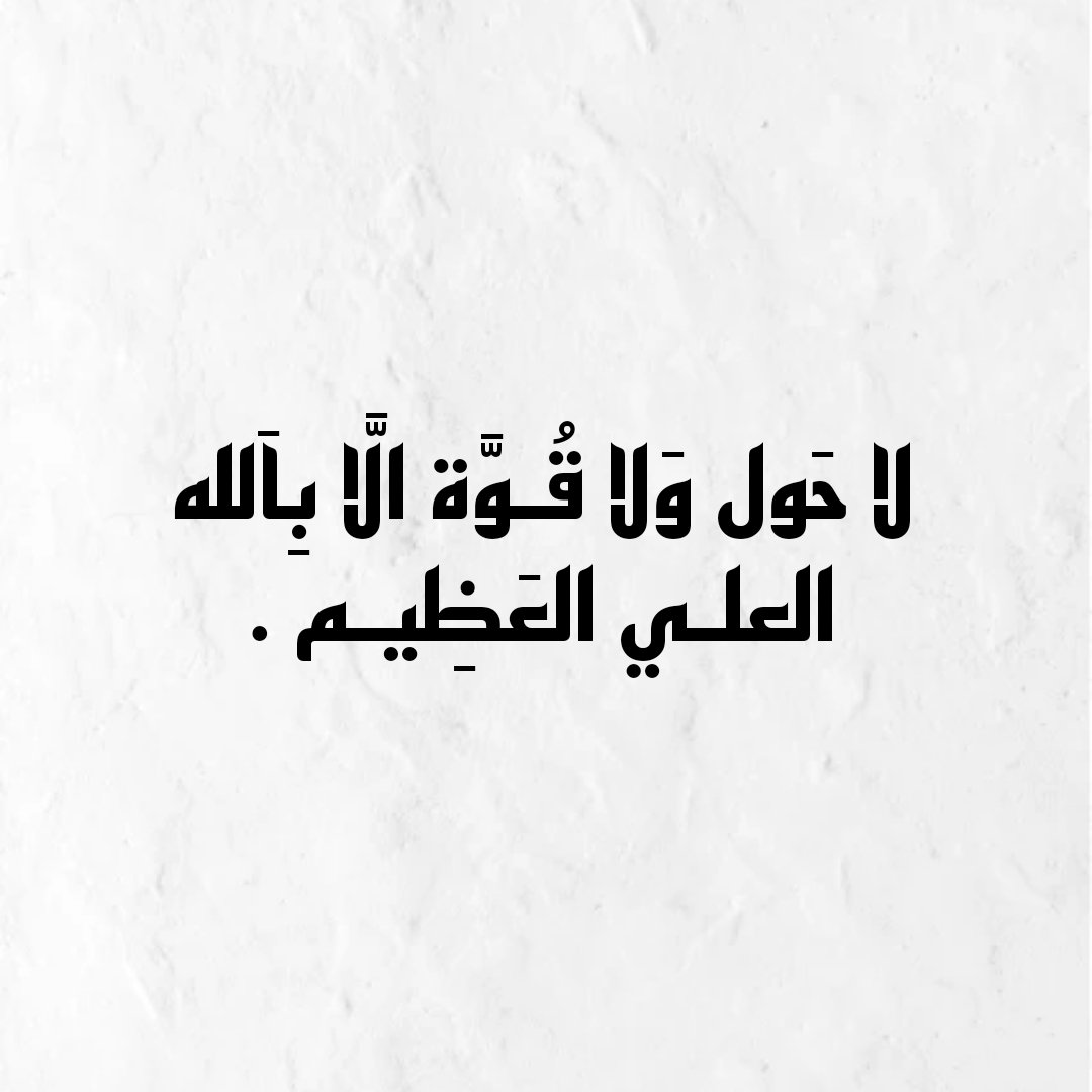 أذكار (@azkaaaaaar1) on Twitter photo 