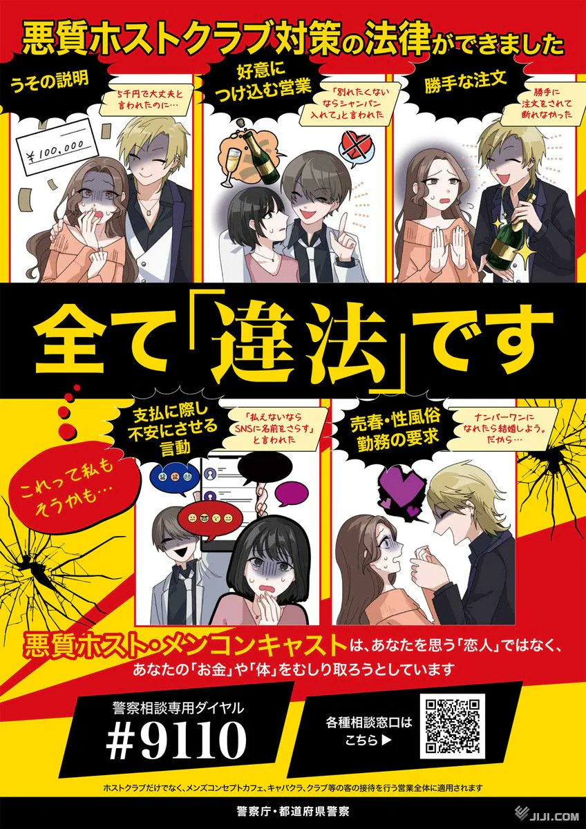 先月末に法改正された #改正風営法
巷ではホストをターゲットに大々的に叩かれてるが、このチラシの小さい文字ちゃんと見てね。
通販番組の効果に個人差があります位、気にならずスルーしてしまう場所に、その他業種も該当と記載。
それならそれで、ホスト以外もメディアであげた方がよくない？