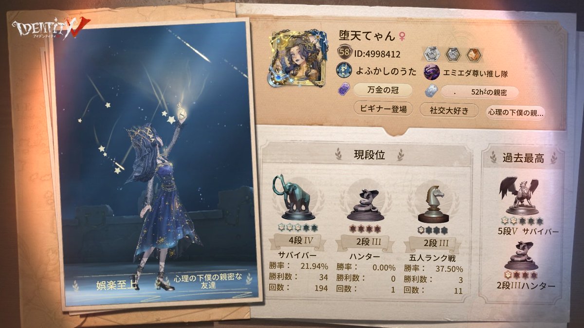Shit_x's tweet photo. 私と一緒に「identityV」で遊ぼう！ https://t.co/P3Bve3UMc6