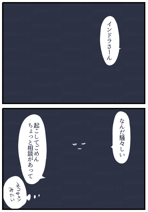 イン卜゛ラさん漫画 