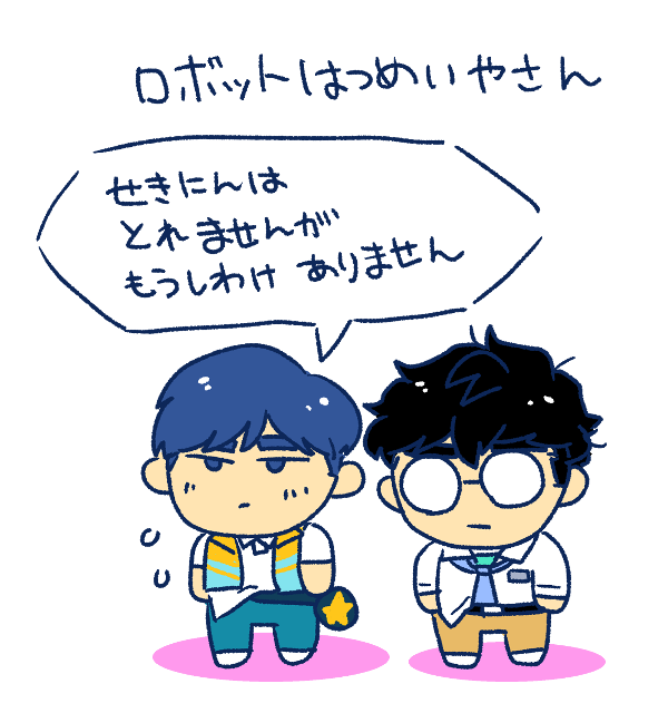 ベガ5ごうのロボはつめいやさん 