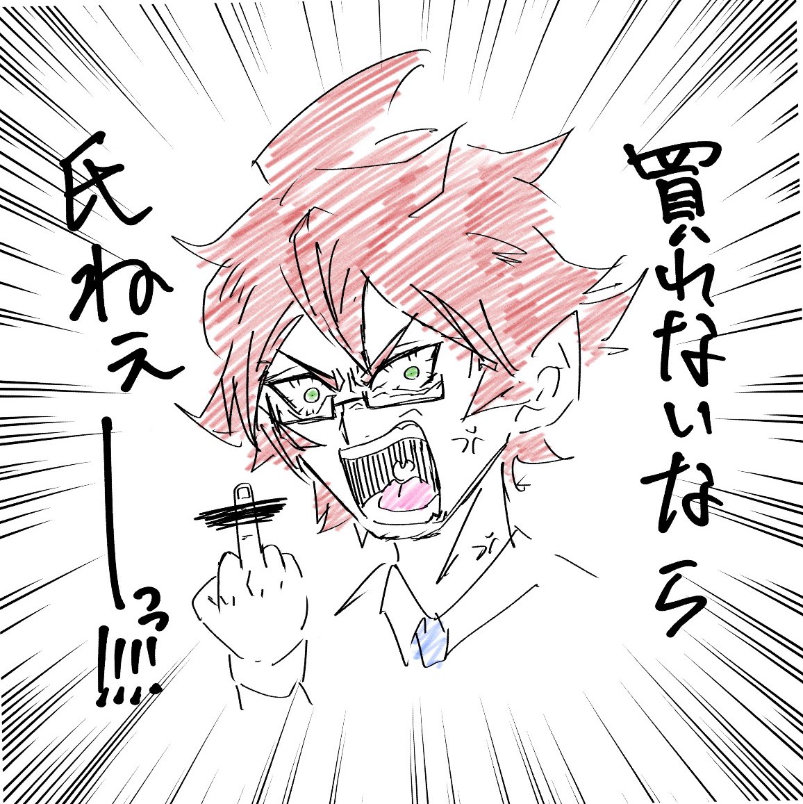 ﾊﾟﾁｷﾞﾚ