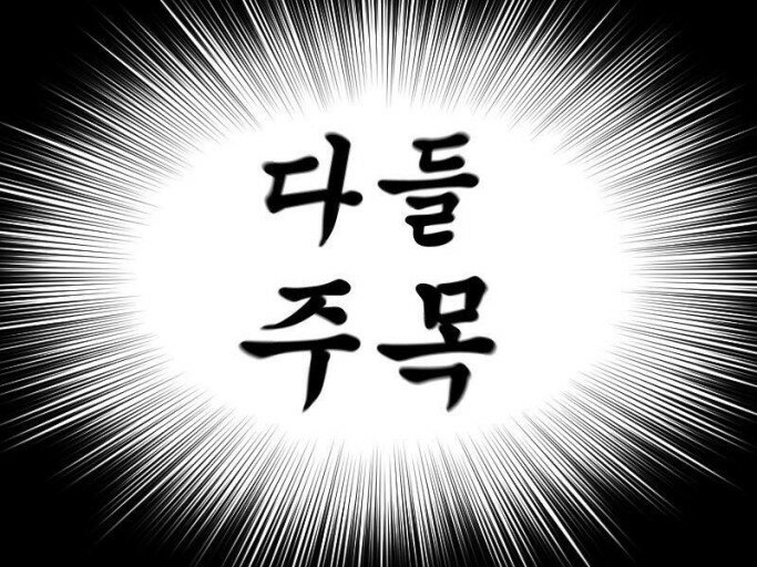 크하하하학 축하드려요!!!