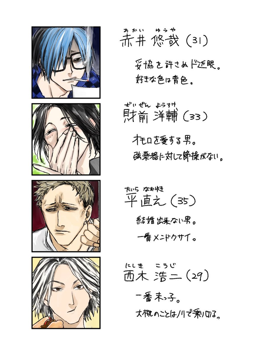 ポイ 