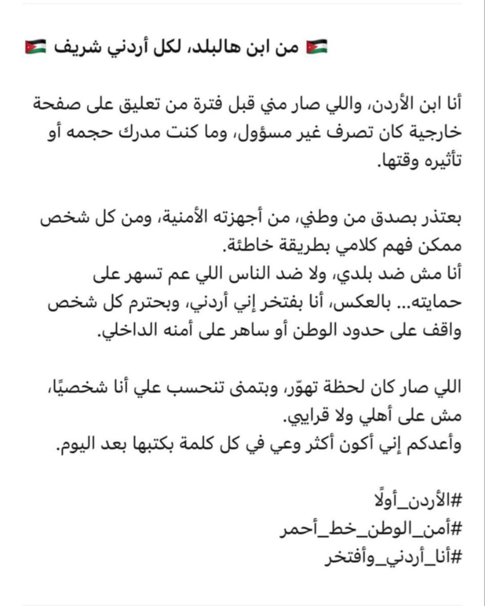 SAlaazore's tweet photo. #الاردن_اولا
#الاردن_خط_احمر 
#انا_اردني_وافتخر https://t.co/MEVftA8JMy
