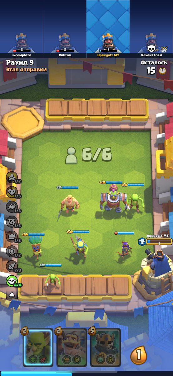 400🏆 
Opinion: the winner is the one who first pumps up almost any character to 3 stars. ghost, bandit, goblin machine, etc. are broken and in solo they carry the game, synergies do not really give anything, it is only cool to play for goblins when they give characters for free