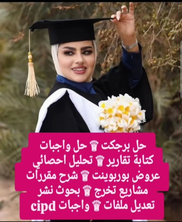 فريقنا يقدم لكم الدعم الكامل 
✍️انجاز رسائل الماجستير والدكتوراه.
✍️ انجاز مذكرة التخرج.
✍️التحليل الإحصائي spss. 
✍️ انجاز البحوث وعروض البوربونت.
Wa.me/+966539594883
#بحث_علمي
