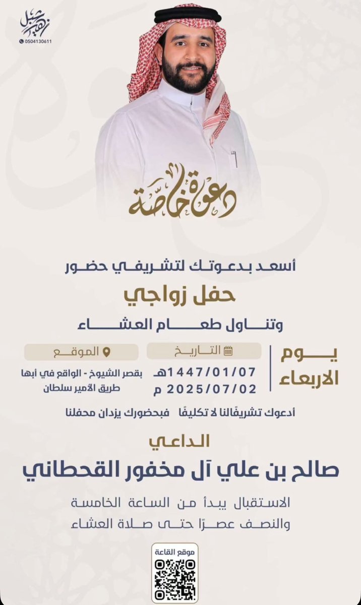 d3m_Ibrahim's tweet photo. علـى رفقة الطيب يسير الزمن قـدام
أماري بطيبه ،،  وارفع الـراس و ردد

سلامي على اللي ما تغير ممع الايام
غلاه ونبـاه وموقف الطيـب متجدد

تواجد نجمنا في حفل زواج اخوه #صالح_آل_مخفور 
الله يسعدة ويكتب له اجمل الايام ويرزقه الذرية الصالحه🤩🤩🤎.

#نجوم_الواقع_بعسير | #ابراهيم_الضبعان https://t.co/yklAGdbkC5