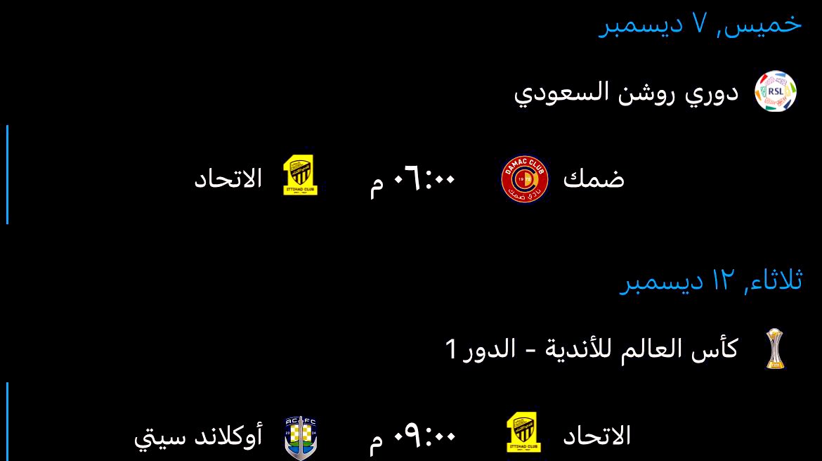 من الذاكرة |

• هل تعلم أن #الاتحاد طلب من ضمك تأجيل المباراة ووافقت إدارة ضمك على ذلك ولم يتم التأجيل؟
• هل تعلم أن بعثة نادي اوكلاند وصلت لجدة قبل وصول الاتحاد الذي كان متواجد في أبها؟
• هل تعلم أن الاتحاد بسبب مباراة ضمك خسر فيلبي قلب الدفاع مما أجبر المدرب على إشراك كادش