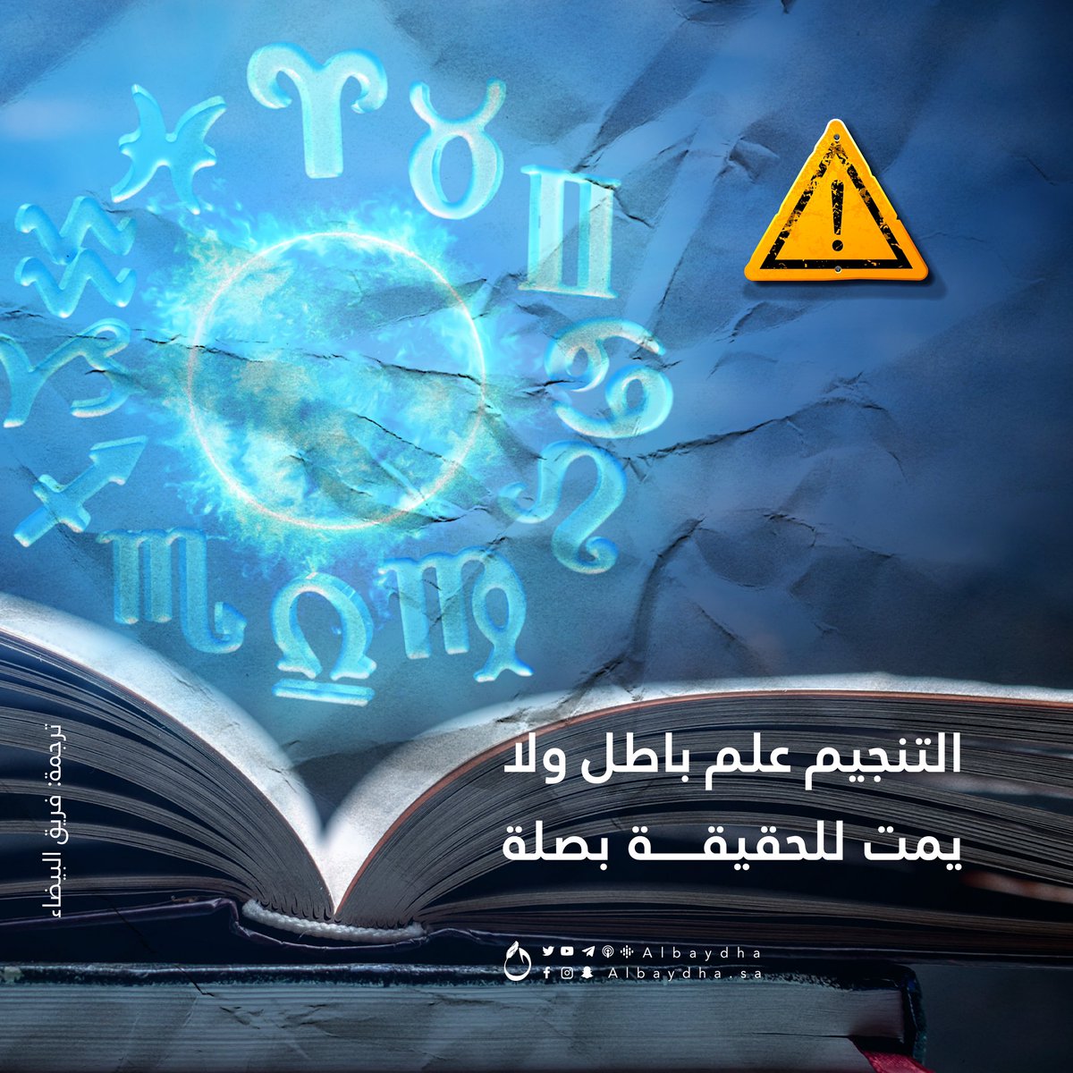 البيضاء tweet media
