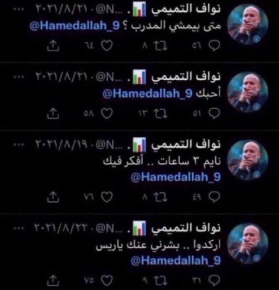 يتكلم عن الاهانه وهو كان يعامل حمدالله على انه الرئيس