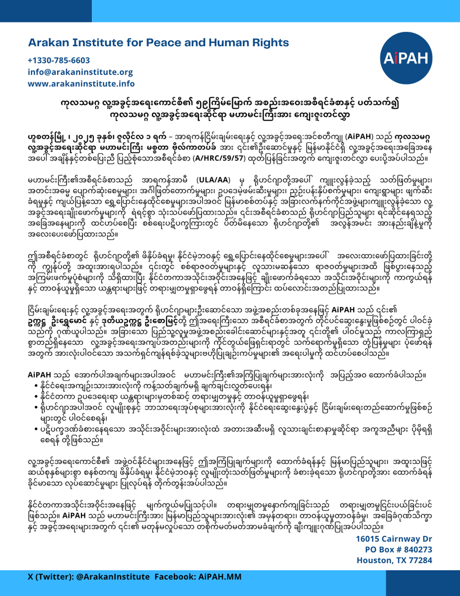 ArakanInstitute's tweet photo. @volker_turk
@UNHumanRights
@UN_HRC
@ShweMaung_MP
#UnitedNationsHumanRights #UNHRC #HumanRightsCouncil59 #AiPAH #JusticeForMyanmar #PeaceWithAccountability #RohingyaVoicesMatter #StandWithRohingya #EndImpunityNow #InclusiveJustice #Arakan #Rohingya #Myanmar https://t.co/AuhQ7i6GJS