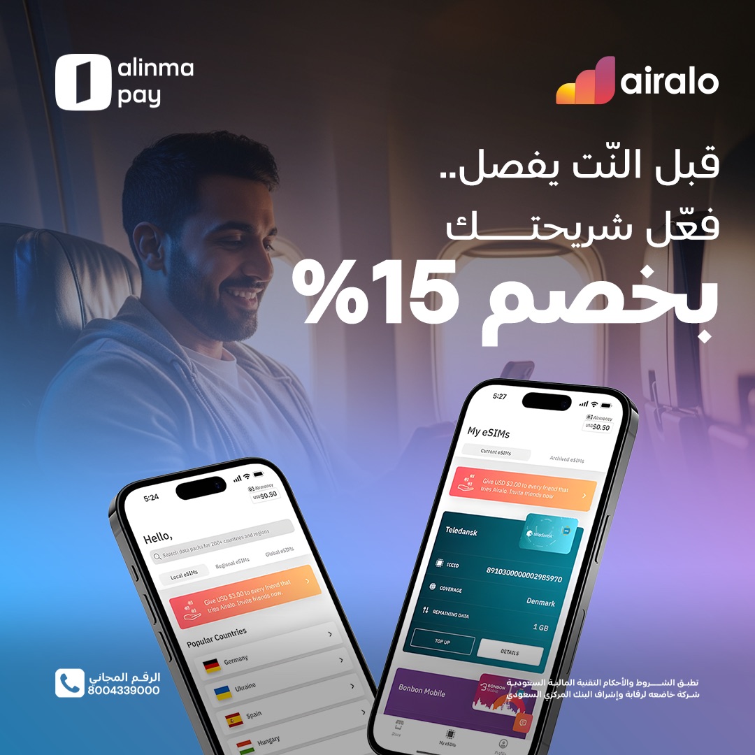 alinmapay | الإنماء باي tweet media