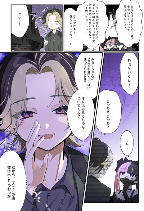 神卓だった
 #MADTOWN #ひなのの絵なの #絵ライぞ伊波 