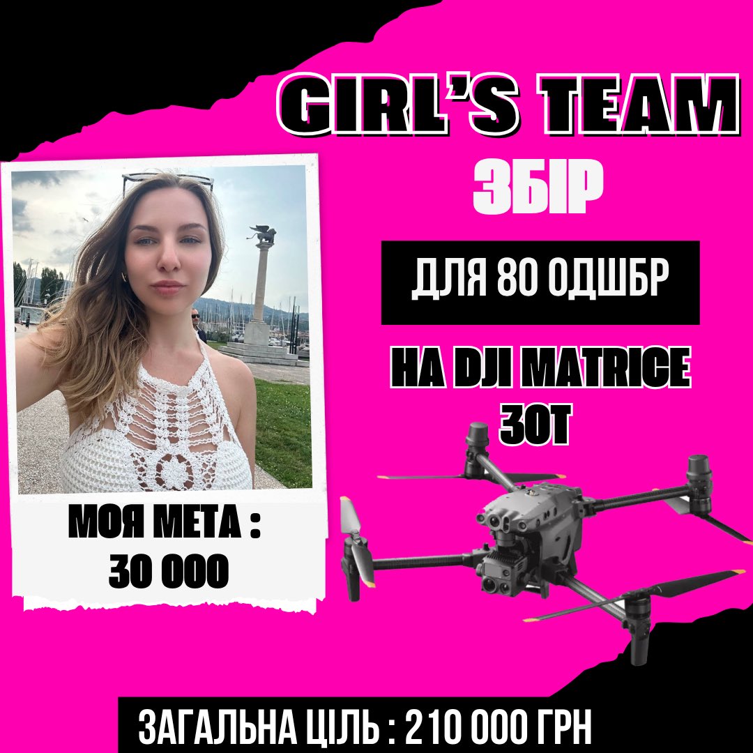 zhinka_twitt's tweet photo. коти, в нас новий 
GIRL’S TEAM збір💗

на DJI MATRICE 30T

для 80 ОДШБр
📍на Сумський напрямок

Моя ціль: 30 000
Мета збору: 210 000 грн

🫙: https://t.co/iMycyTOHCM
💳: 4441111125668644
Pp: girlsstteam@gmail.com

поширюйте - донатьте - допомагайте https://t.co/sI39ungBhh