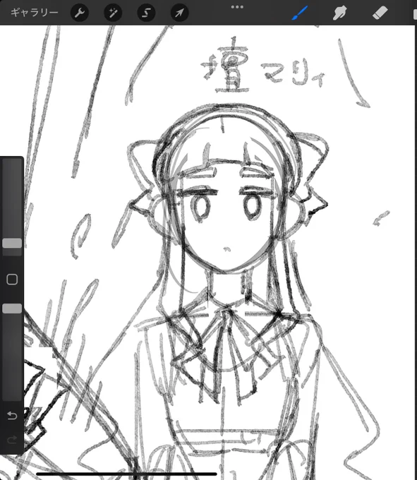 wip お嬢 