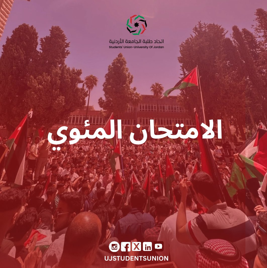 Ujstudentsunion's tweet photo. هام|| 

حين يتحول الطلب إلى قرار، وتُثمر المتابعة أثرًا… 

بعد متابعة دقيقة ومخاطبات رسمية لمقترح الاتحاد أقرّت رئاسة الجامعة الأردنية قرار يحمل في جوهره عدالة أكاديمية ويُنصف من قطع شوطًا طويلًا في رِحابها حيث تمّت الموافقة على مقترح الاتحاد الذي ينص على : https://t.co/XWb6JStgyh