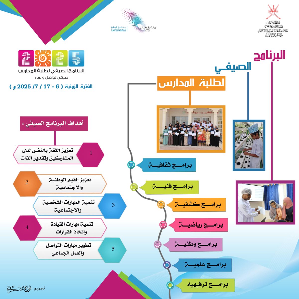 مدرسة المعمورة (@almaamoraschool) on Twitter photo ترقبونا...........
<a href="/DeduAc2021/">قسم الأنشطة التربوية بتعليمية الداخلية</a>
<a href="/EduGovDkh/">تعليمية الداخلية</a>
#تعلم_مستدام ترقبونا...........
<a href="/DeduAc2021/">قسم الأنشطة التربوية بتعليمية الداخلية</a>
<a href="/EduGovDkh/">تعليمية الداخلية</a>
#تعلم_مستدام