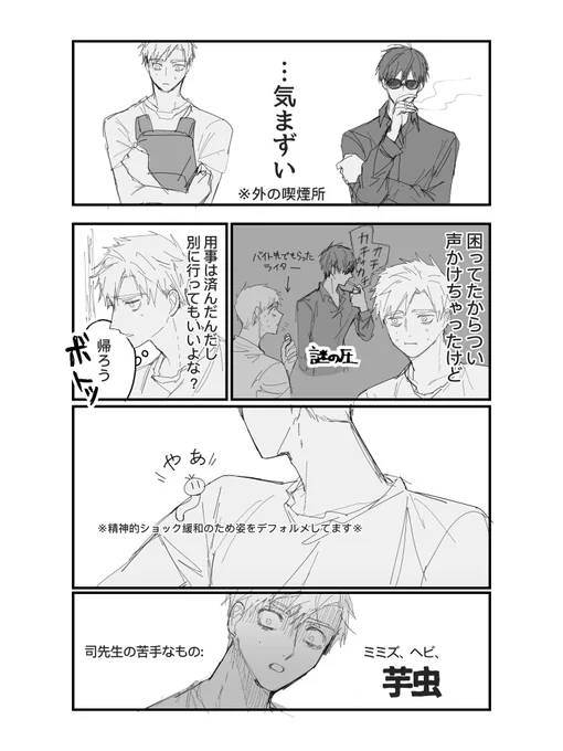 虫の一悶着で🦅が大人な対応を見せる
よだつか🦅☀️
(1/3) 