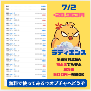 ðãå
¬åŒããã«ãŒã»ã¯ãŒã«ãðFXèªå売買/ãŽãŒã«ãEA (@blue0001ea) on Twitter photo ã»
ç¡æã®ãŽãŒã«ãEAãé
åžäž
ççã¿ã€ãã®ãã©ãã£ãšã³ã¹ã
â
è¶
ççåEA
â
æ³å®æå©ïŒãŽãŒã«ãã®å ŽåïŒ500ïŒ
â
蚌æ é5äžåïœ
7/2ã®å©çã¯ã+28,963åã
å©çšè
ã®å£°ã¯ãªããã£ã§ïŒåå è
çŽ630åïŒ
bit.ly/3BXpE4F
#仿¥ã®åŠã³ #è³ç£éçšåå¿è
ã»
ç¡æã®ãŽãŒã«ãEAãé
åžäž
ççã¿ã€ãã®ãã©ãã£ãšã³ã¹ã
â
è¶
ççåEA
â
æ³å®æå©ïŒãŽãŒã«ãã®å ŽåïŒ500ïŒ
â
蚌æ é5äžåïœ
7/2ã®å©çã¯ã+28,963åã
å©çšè
ã®å£°ã¯ãªããã£ã§ïŒåå è
çŽ630åïŒ
bit.ly/3BXpE4F
#仿¥ã®åŠã³ #è³ç£éçšåå¿è