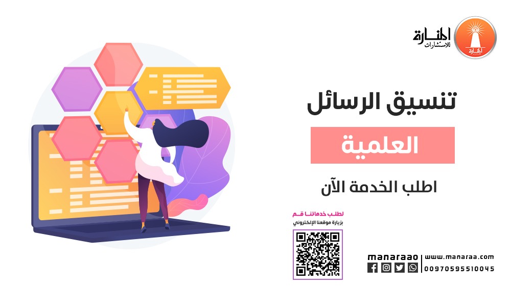 خدمات البحث العلمي tweet media