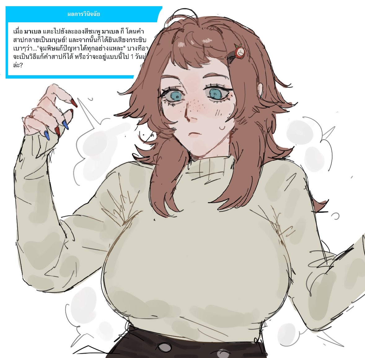 MABEL🍎(งานรุม💔) tweet media