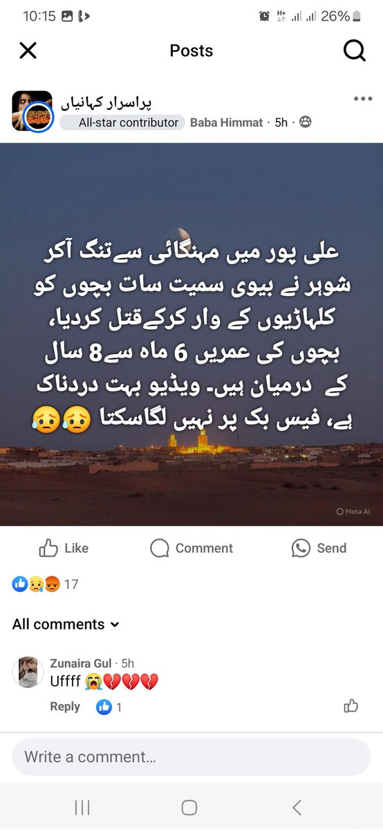 waisi786's tweet photo. آج صرف ایک دن میں پنجاب کے کتنے لوگوں نے خود کشی کی ہے؟
 اس ملک کی عدالتیں، حکمران، بیوروکریسی تب جاگے گی جب قوم اجتماعی خودکشی نہ کر لے۔ 
#Petrol
#petrolprice 
#باہر_نکالو_خان_ہمارا 
#سیاست_صرف_خان_کےساتھ 
#قوم_کی_آواز_سعدرضوی 
#قبائل_کو_جینے_دو 
#EndVulgarityInDramas 
#UNICEF https://t.co/kaXOTSM4Yn