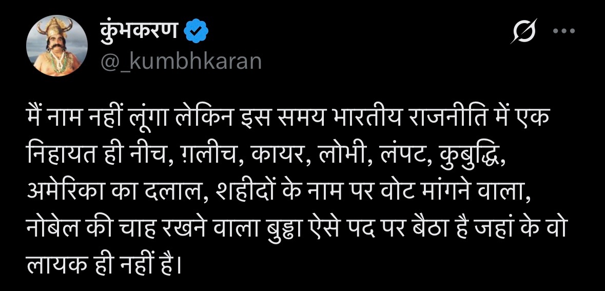 _kumbhkaran's tweet photo. I stand by my words. https://t.co/7pcnPfvrrd