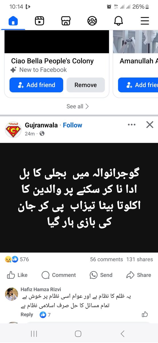 waisi786's tweet photo. آج صرف ایک دن میں پنجاب کے کتنے لوگوں نے خود کشی کی ہے؟
 اس ملک کی عدالتیں، حکمران، بیوروکریسی تب جاگے گی جب قوم اجتماعی خودکشی نہ کر لے۔ 
#Petrol
#petrolprice 
#باہر_نکالو_خان_ہمارا 
#سیاست_صرف_خان_کےساتھ 
#قوم_کی_آواز_سعدرضوی 
#قبائل_کو_جینے_دو 
#EndVulgarityInDramas 
#UNICEF https://t.co/kaXOTSM4Yn
