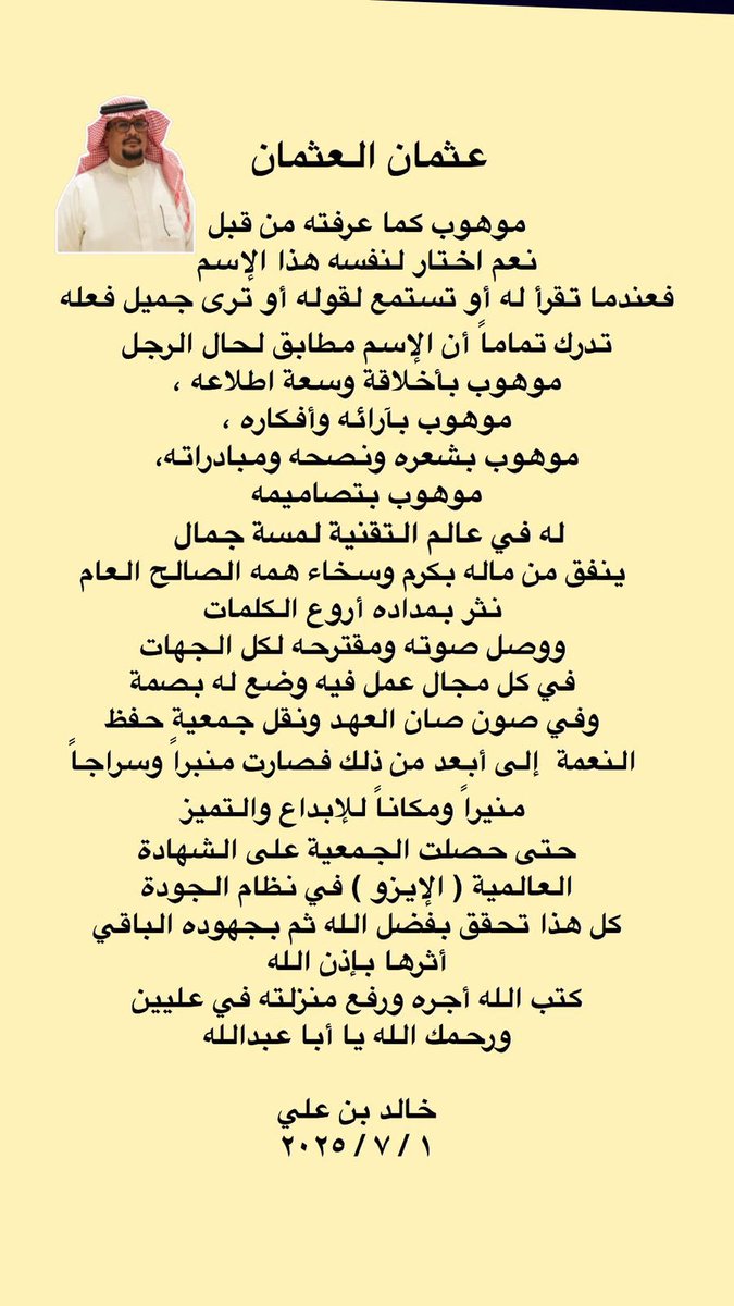 abojod415's tweet photo. عثمان العثمان https://t.co/IW6u5mySov