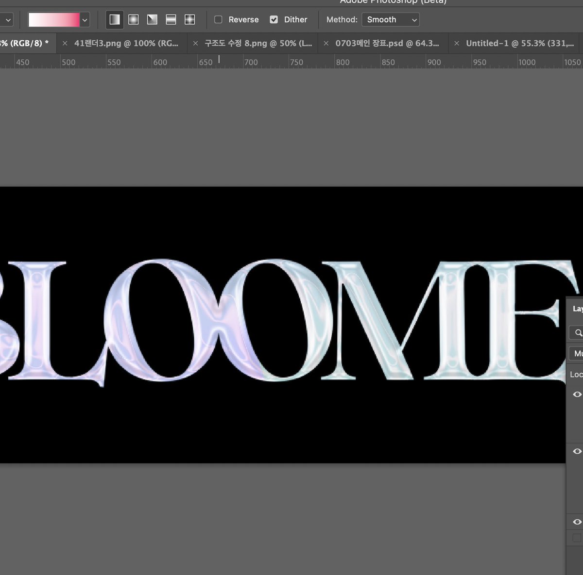 331ml's tweet image. 포토샵에서 아주아주 좋아하고 유용하게 쓰고있는 글씨 효과!! 
저는 값을 이렇게 설정해두고 상황에 따라 조절해가며 써요 요즘 유행하는 쇠맛 폰트 거품,유리 질감도 할 수 있다는..내겐 굴소스 같은 효과입니다🥹

#photoshop #photoshop_tip #포토샵 #포토샵_팁 #쇠질감 #유리질감