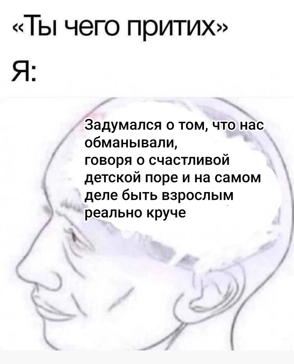 Это правда.