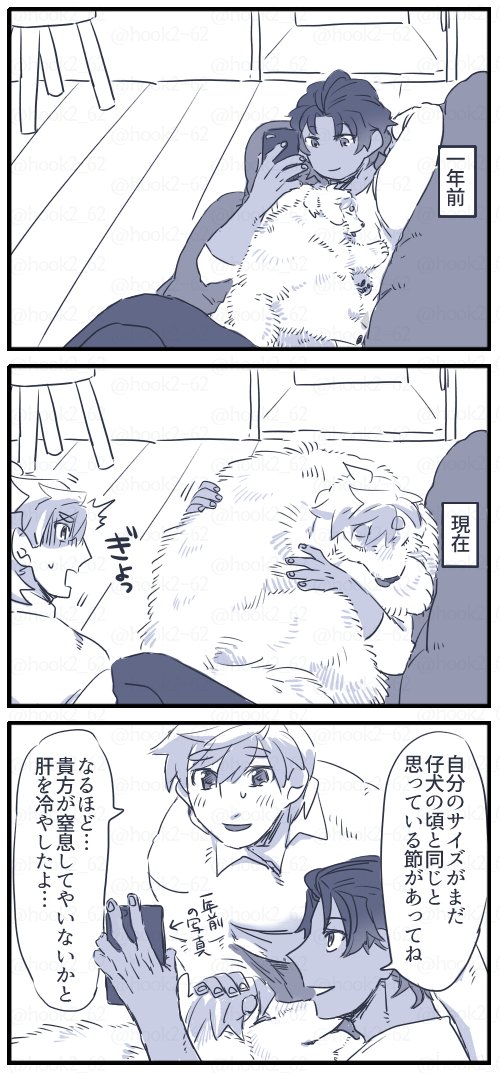 パーバソとパシわん漫画 