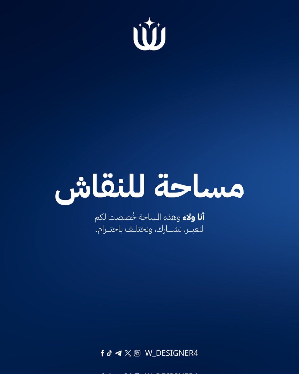 ✦ ‹ ولاء | تصميم استثنائي𖥔 ࣪ ᥫ᭡ tweet media
