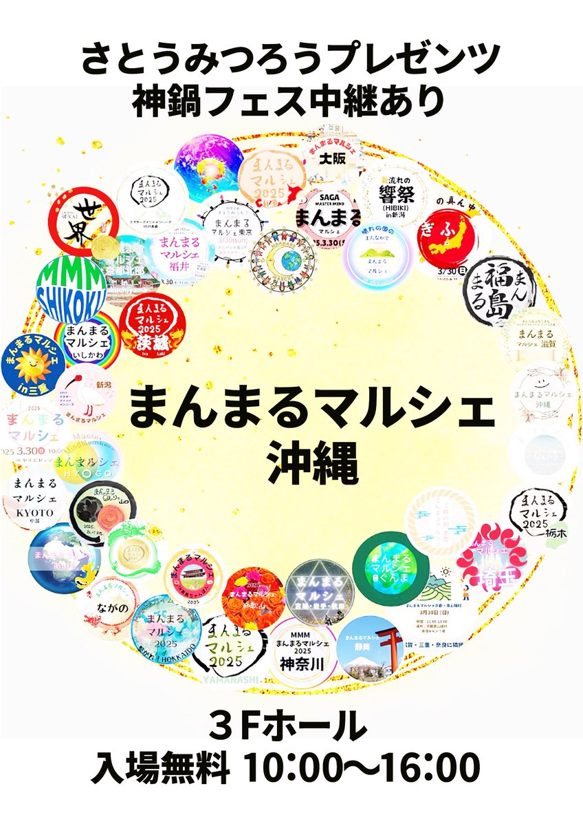 misakiryu9's tweet photo. “夢を叶えあう”という想いをカタチにする仲間が集まる、世界同時開催の“大人のリアルおままごと”！
沖縄第2回目は2025年7月5日（土）、うるま市健康福祉センターうるみん　←にて開催決定。
楽しんで、語って、夢をシェアしよう！ https://t.co/Y324iXCFZI