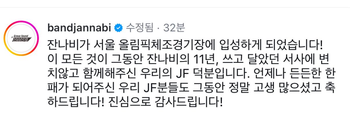 인스타 게시물 방금 전에 수정해주셧슨 !!
정말 감사합니다 。。🫂

( 트위터랑 기사글도 수정해주시면 좋겠네 . . )