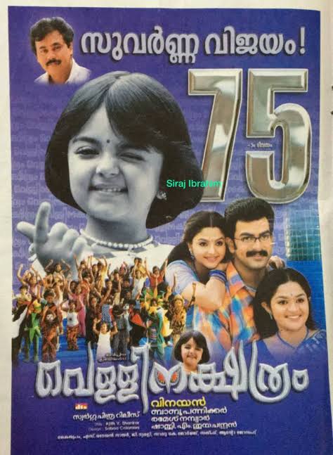tanvitdir's tweet photo. 2004 was epic
Same Year(2004)
Same Director(Vinayan)
Same Actor-Child Actress duo.
(Prithvi & Taruni)❤️🥺
#Vellinakshatram & #Sathyam
#Vinayan
#PrithvirajSukumaran
#TaruniSachdev https://t.co/bqeEDDNvtc