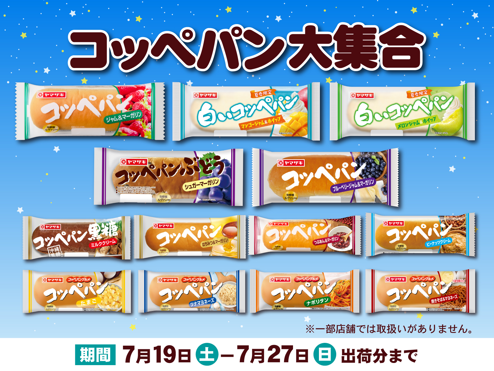 こっぺぱん様 限定商品 こっぺぱん様 限定商品 松本市】「コッペパン専門店Rai's-18」と