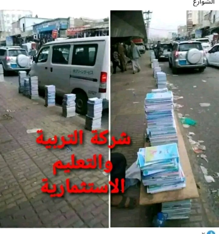 #وزارة_التربية_والتعليم

فساد التعليم
