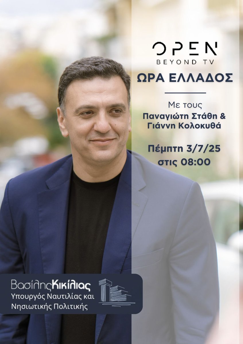 Vassilis Kikilias (@vkikilias) on Twitter photo 