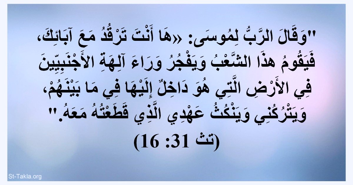 wecare102's tweet photo. @EdyCohen فجرتم بعد موسي ﷺ وهذا الكلام من تواراتكم https://t.co/ACWJu3YlhL