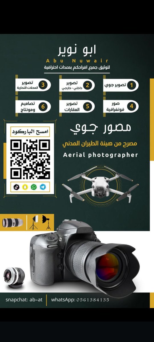 عبيد بن سعود (@obaaid2013) on Twitter photo 