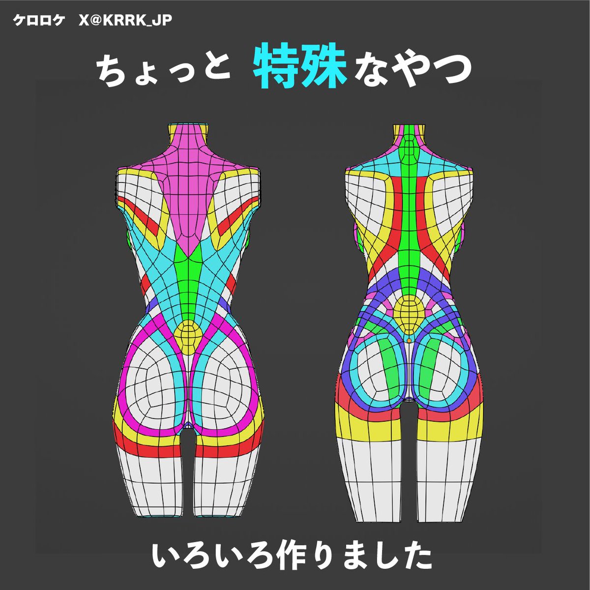 KRRK_JP's tweet image. 毎日投稿 トポロジーTips（9/10）

美術解剖学　いろいろなトポロジー
#blender #3DCG #anatomy