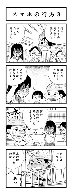 3時ちょい過ぎー
苦しまぎれ4コマー
とっとと寝ますー🥱
おやすみなさいー😴💤 