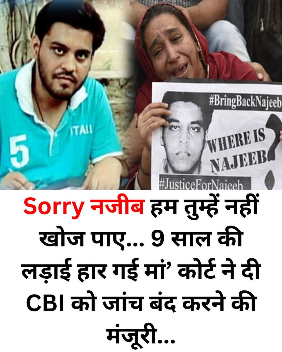 🌷🌹Shakil Patel🌹🌷 (@shakilpatel86) on Twitter photo <a href="/khan430khan/">kehkasha khan</a> <a href="/RiituS/">Riitu Siingh</a> <a href="/I_am_Anil_Tyagi/">तरकश 👽🤠</a> <a href="/_JayHind_/">💕 PARUL 💕</a> <a href="/VinodKu51806624/">Vinod Kumar Dixit INC</a> <a href="/Israr_amu/">Israr Ansari</a> <a href="/BBCHindi/">BBC News Hindi</a> <a href="/aashiyaKha82658/">habib mnsuri</a> <a href="/AazmiSaad/">SAAD AHMAD</a> <a href="/AhmedSaudager/">Shaik ahmed Saudager</a> <a href="/Ajeetku97470576/">मैं Ajeet kumar बेसिक शिक्षकों के साथ</a> <a href="/AjitDeolINC/">Ajit Singh Deol</a> <a href="/AkhtarH91222720/">Akhtar Hussain</a> <a href="/alisahil4579/">Muhammad Ali Sahil 🇮🇳</a> <a href="/CoModi2014/">Lt. Cdr. (R) Saji AB</a> <a href="/Brijesh77956738/">Brijesh singh yadav</a> <a href="/bhulaheri/">कुलदीप मीणा भूलाहेड़ी</a> <a href="/hisamuddink51/">Hisamuddin Khan</a> <a href="/ansari2487/">Advocate 𝑴𝒖𝒎𝒕𝒂𝒋 ,Congress Councillor</a> <a href="/yasinshaikh134/">𝕪𝕒𝕤𝕚𝕟 𝕤𝕙𝕒𝕚𝕜𝕙</a> <a href="/YasminZafar123/">Yasmin Zafar # INC🇮🇳 یاسمین ظفر</a> <a href="/sakshijoshii/">Sakshi Joshi</a> <a href="/ANI/">ANI</a> <a href="/Faraz_Ahmad0007/">Faraz Ahmad فراز احمد 🇮🇳</a> <a href="/Reporter_Fakhre/">Fakhre Alam Farooqi</a> <a href="/farooquiana1/">Zia Farooqui</a> <a href="/MInfomi2112/">M. l. Patel</a> <a href="/LetafatA/">Letafat لطافت</a> <a href="/AJEnglish/">Al Jazeera English</a> <a href="/BBCWorld/">BBC News (World)</a> जेएनयू छात्र नजीब अहमद की गुमशुदगी का रहस्य अनसुलझा है
सात साल की लंबी जांच के बाद दिल्ली की अदालत ने केंद्रीय जांच ब्यूरो
(CBI) को केस बंद करने की इजाजत दी
अदालत का कहना है एजेंसी ने हर पहलू की जांच की
कोई ठोस सुराग नहीं मिला
नजीब की मां बेटे की वापसी की उम्मीद छोड़ने तैयार नहीं <a href="/khan430khan/">kehkasha khan</a> <a href="/RiituS/">Riitu Siingh</a> <a href="/I_am_Anil_Tyagi/">तरकश 👽🤠</a> <a href="/_JayHind_/">💕 PARUL 💕</a> <a href="/VinodKu51806624/">Vinod Kumar Dixit INC</a> <a href="/Israr_amu/">Israr Ansari</a> <a href="/BBCHindi/">BBC News Hindi</a> <a href="/aashiyaKha82658/">habib mnsuri</a> <a href="/AazmiSaad/">SAAD AHMAD</a> <a href="/AhmedSaudager/">Shaik ahmed Saudager</a> <a href="/Ajeetku97470576/">मैं Ajeet kumar बेसिक शिक्षकों के साथ</a> <a href="/AjitDeolINC/">Ajit Singh Deol</a> <a href="/AkhtarH91222720/">Akhtar Hussain</a> <a href="/alisahil4579/">Muhammad Ali Sahil 🇮🇳</a> <a href="/CoModi2014/">Lt. Cdr. (R) Saji AB</a> <a href="/Brijesh77956738/">Brijesh singh yadav</a> <a href="/bhulaheri/">कुलदीप मीणा भूलाहेड़ी</a> <a href="/hisamuddink51/">Hisamuddin Khan</a> <a href="/ansari2487/">Advocate 𝑴𝒖𝒎𝒕𝒂𝒋 ,Congress Councillor</a> <a href="/yasinshaikh134/">𝕪𝕒𝕤𝕚𝕟 𝕤𝕙𝕒𝕚𝕜𝕙</a> <a href="/YasminZafar123/">Yasmin Zafar # INC🇮🇳 یاسمین ظفر</a> <a href="/sakshijoshii/">Sakshi Joshi</a> <a href="/ANI/">ANI</a> <a href="/Faraz_Ahmad0007/">Faraz Ahmad فراز احمد 🇮🇳</a> <a href="/Reporter_Fakhre/">Fakhre Alam Farooqi</a> <a href="/farooquiana1/">Zia Farooqui</a> <a href="/MInfomi2112/">M. l. Patel</a> <a href="/LetafatA/">Letafat لطافت</a> <a href="/AJEnglish/">Al Jazeera English</a> <a href="/BBCWorld/">BBC News (World)</a> जेएनयू छात्र नजीब अहमद की गुमशुदगी का रहस्य अनसुलझा है
सात साल की लंबी जांच के बाद दिल्ली की अदालत ने केंद्रीय जांच ब्यूरो
(CBI) को केस बंद करने की इजाजत दी
अदालत का कहना है एजेंसी ने हर पहलू की जांच की
कोई ठोस सुराग नहीं मिला
नजीब की मां बेटे की वापसी की उम्मीद छोड़ने तैयार नहीं